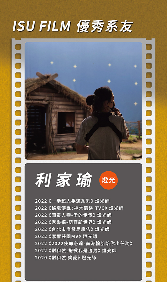 2025 傑出系友 陳章翰