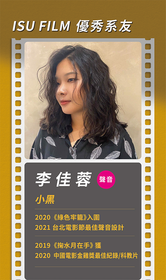2024 傑出系友 曾敬驊