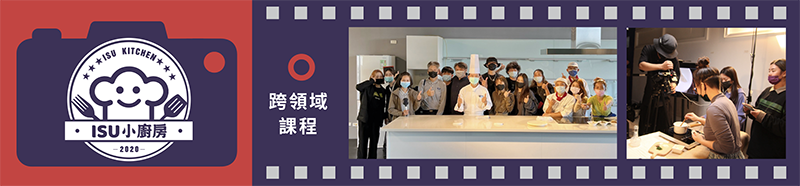 ISU Film Banner