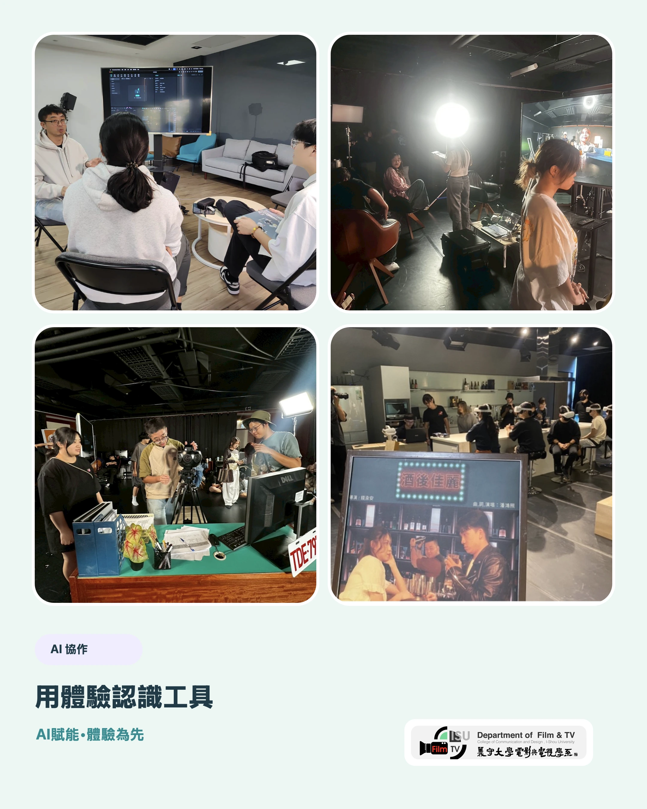 陳嘉暐老師與學生交流