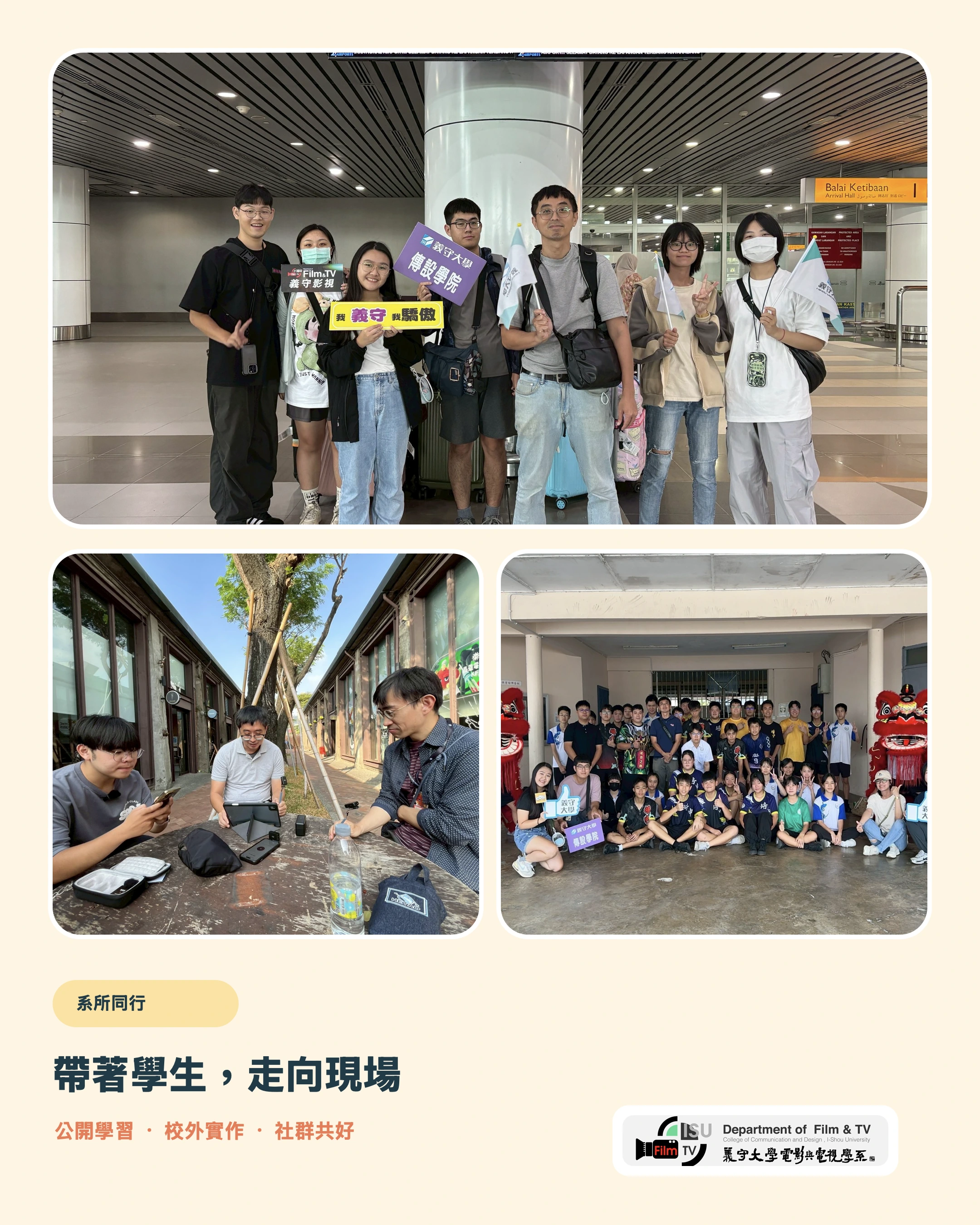 陳嘉暐老師於教學現場