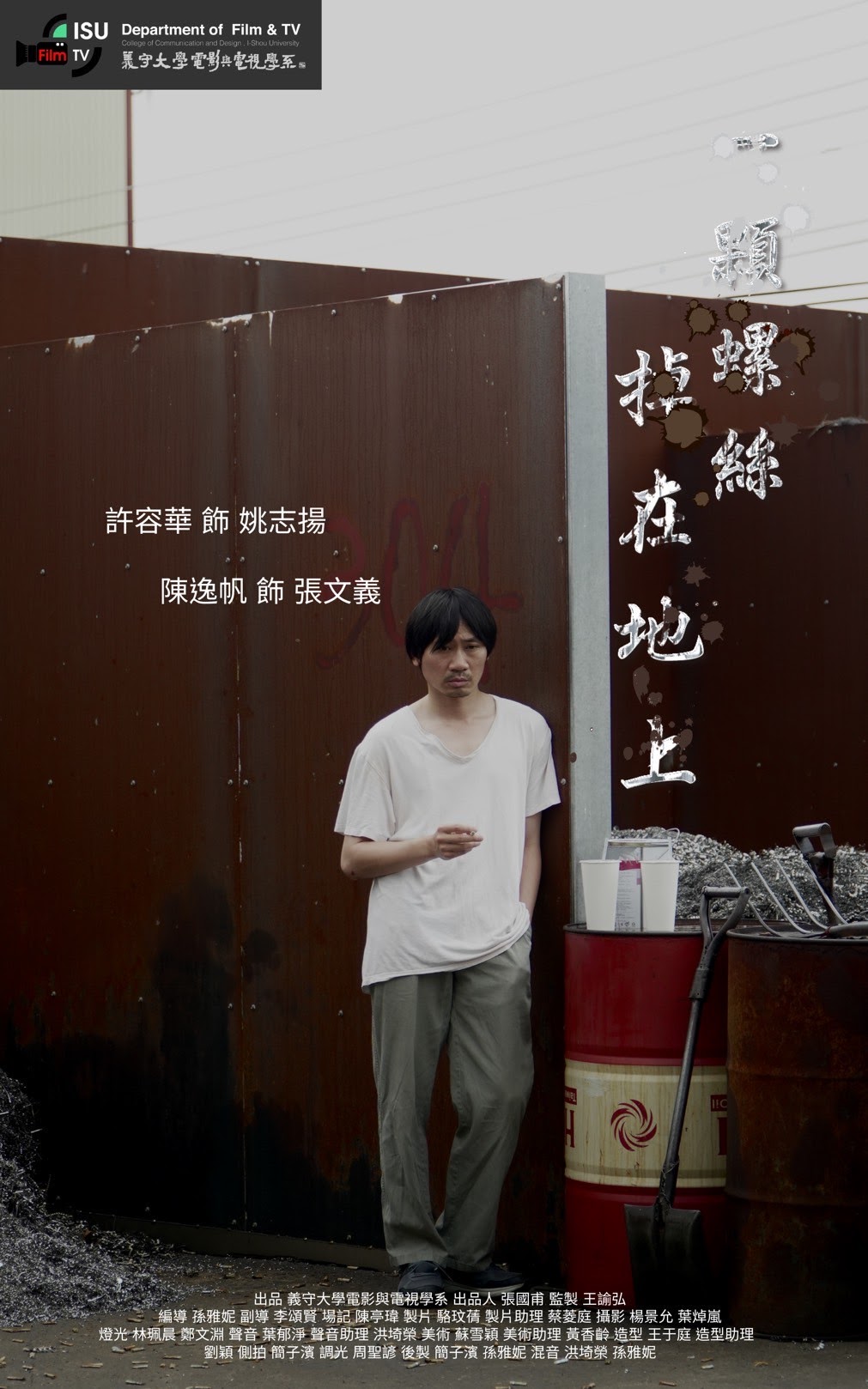 114年勞動人權短片徵選得獎海報