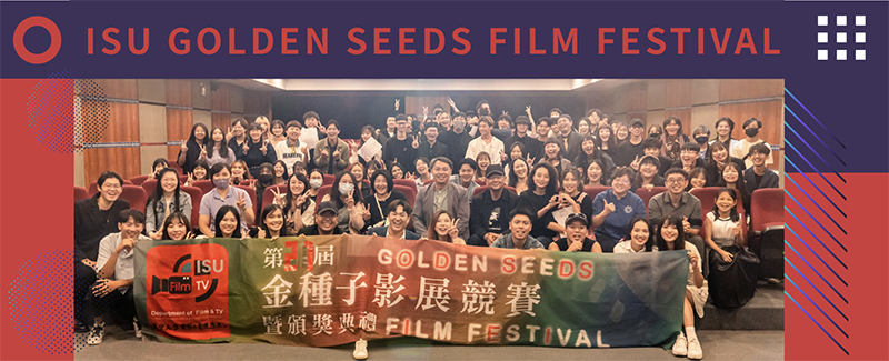 ISU Film Banner