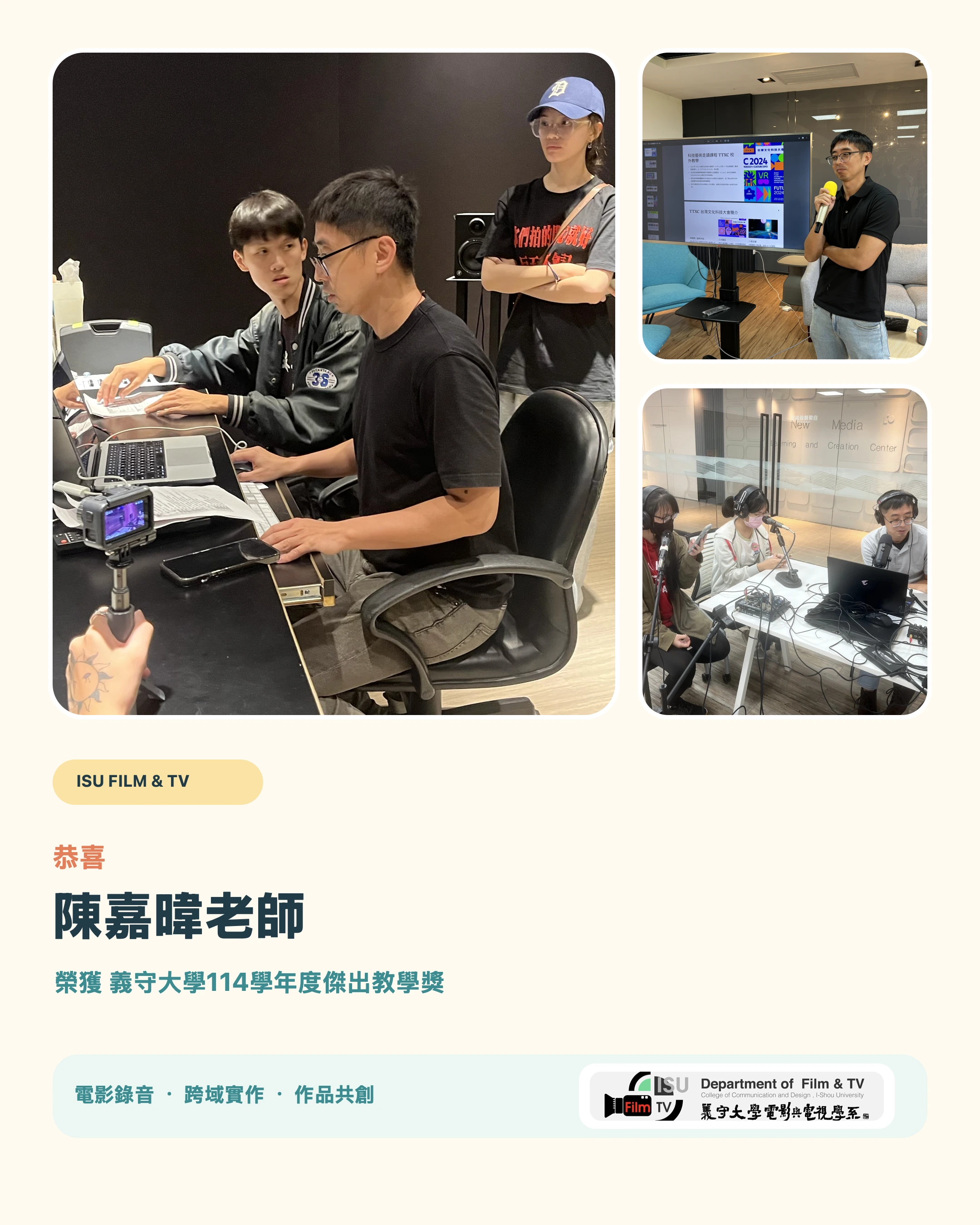 陳嘉暐老師獲頒傑出教學獎