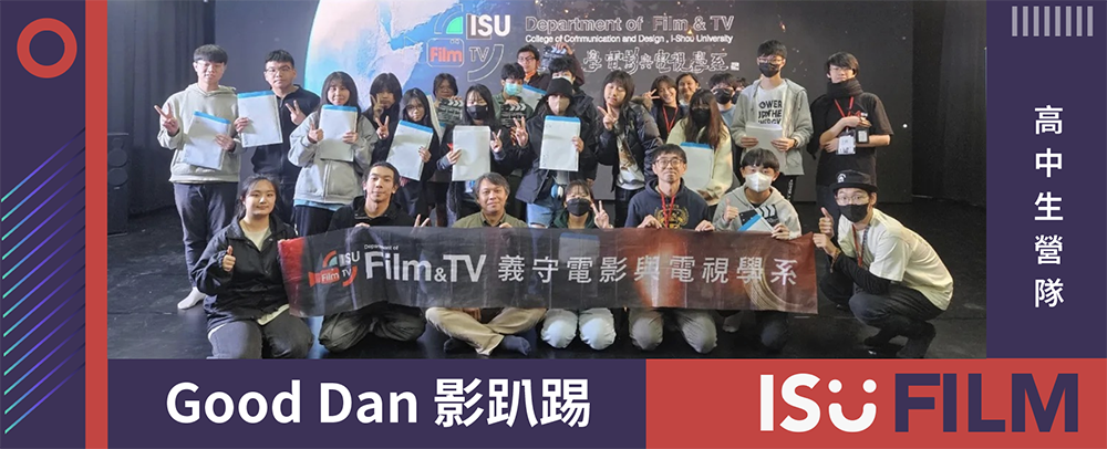 ISU Film Banner