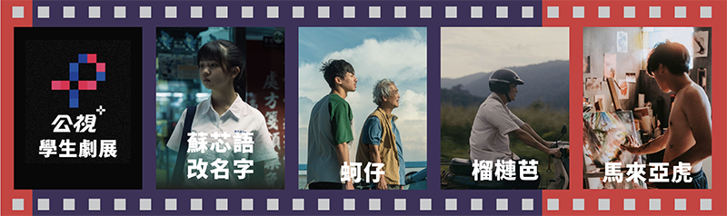 ISU Film Banner